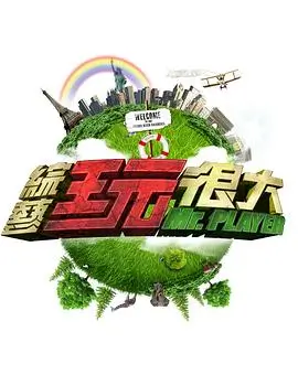 《乘风2025》海报